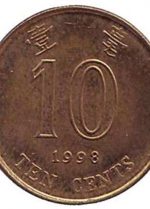 Монета 10 центов. 1998 год, Гонконг. (БР)