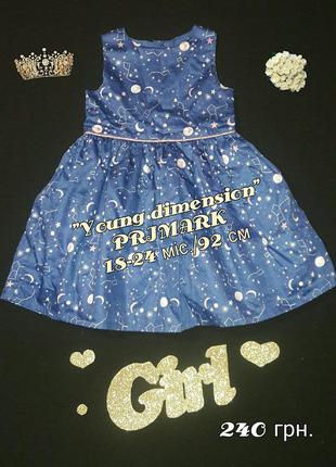 Нарядное супер платье для девочки ирландской фирмы primark 18-...