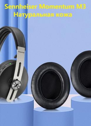 Амбушури для навушників Sennheiser Momentum M3 AEBTXL Over-Ear...