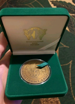 Пам'ятна медаль НБУ 10 років Монетному двору України