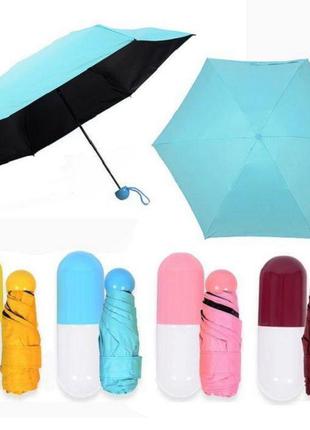 Мінізонт у чохлі — капсула. Capsule Umbrella