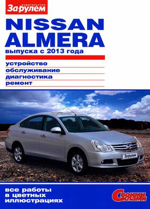 Nissan Almera. Руководство по ремонту и эксплуатации. Книга