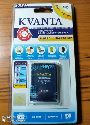 Акумулятор для Samsung D880-Kvanta 900mAh