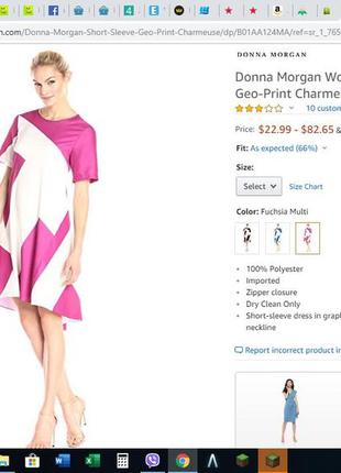 Платье donna morgan. размер 4. заказано из америки
