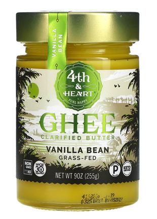 4th & Heart, Ghee Butter, Grass-Fed, Vanilla Bean, 9 oz (225 g)