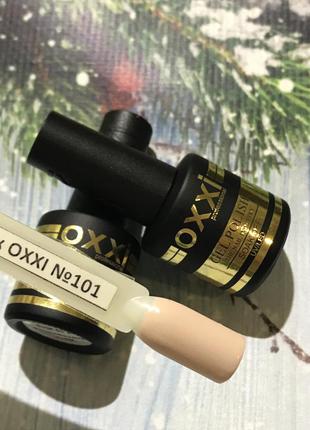 Гель лак oxxi №101 8 мл