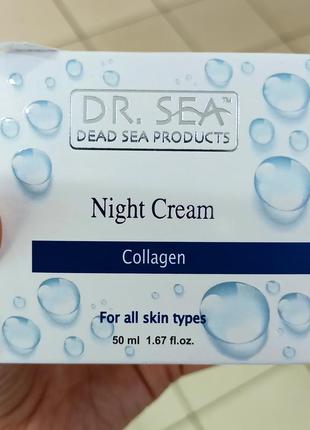 Колагеновий нічний крем dr. sea night cream
