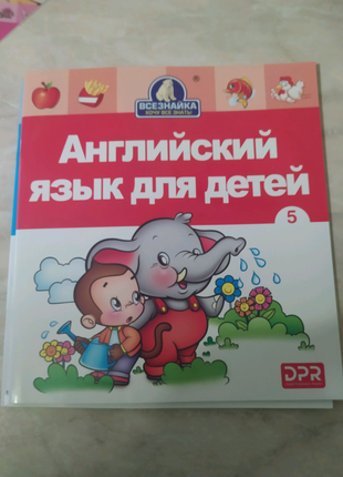 Книги детские на английском