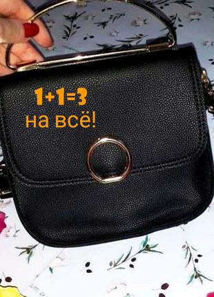 🎁1+1=3 стильная маленькая кожаная черная сумка кроссбоди с дли...