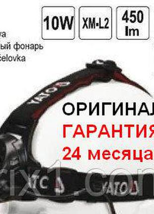 Ліхтарик налобний світлодіодний XM-L2 CREE YATO 10 Вт 450 Лм 4...