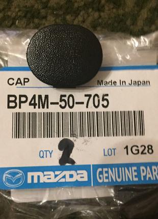Заглушка MAZDA - BP4M50705