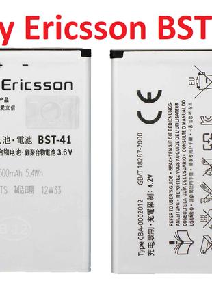 Акумулятор BST-41 для Sony Ericsson Xperia X10, (1500 mAh), Or...