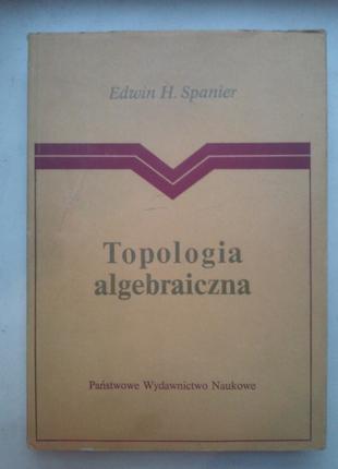 Edwin H. Spanier "Topologia algebraiczna"