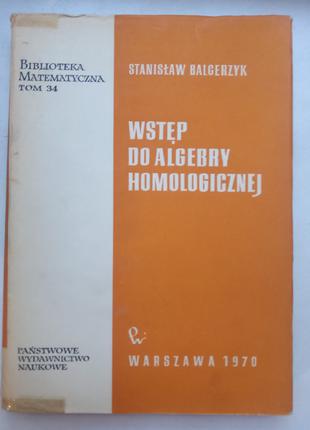 Stanislaw Balcerzyk “Wstep do algebry homologicznej"