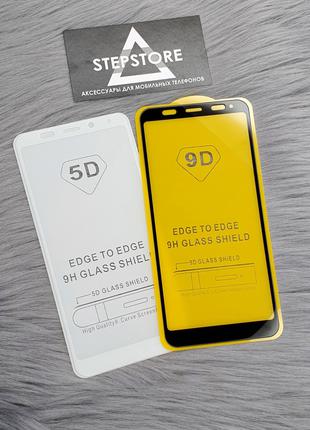 Защитное стекло 3D 5D 9D для Xiaomi Redmi 5 plus полный клей ч...