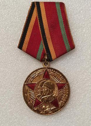 Медаль 50 лет вооруженных сил. СССР