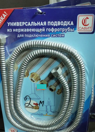 Універсальна підводка для воды,  газа, пара d12, 1/2"