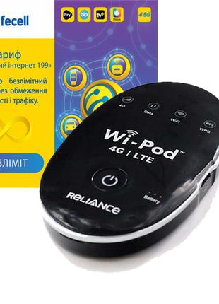 4G WiFi роутер ZTE WD670 + Lifecell Безлимит 199 грн/мес (перв...