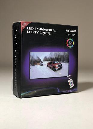 Світлодіодна підсвітка RGB для телевізора 65-75 дюймів
