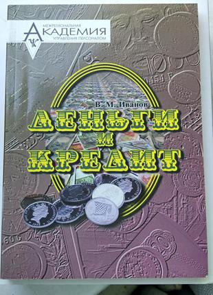 Курс Лекций На Тему Гроші