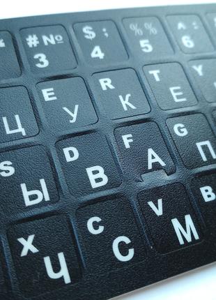 Пластикові надійні наклейки російські букви на клавіатуру ноутбук