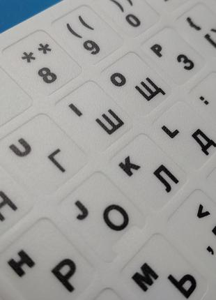Якісні наклейки на клавіатуру російські літери алфавіту ноутбук
