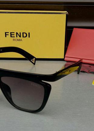 Fendi модні жіночі сонцезахисні окуляри чорні з градієнтом