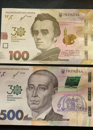 100 500 гривень 30 річчя Незалежності Банкноти бони років гривен