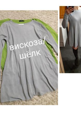 Стильное серое платье вискоза/шелк, tricotonic, p. l/xl