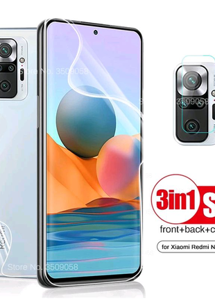 Xiaomi Redmi Note 10 4G, Гидрогелевая плёнка для смартфонов