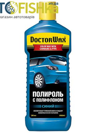 Полироль DoctorWax DW8441 Цветная полироль с полифлоном. Синяя