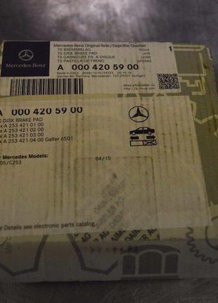 Колодки тормозные задние Mercedes-Benz C W205 AMG / GLC X253 Н...