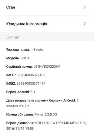 meizu m3 note
