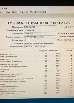 HDD Toshiba 1.0 TB / SATA 6.0 7Gb/s