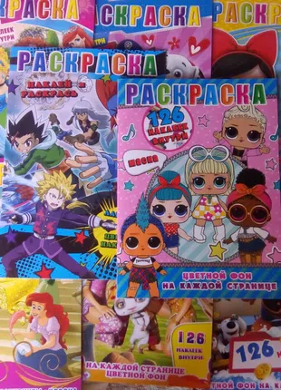 Продажа детской литературы прописи раскраски дет. Книги
