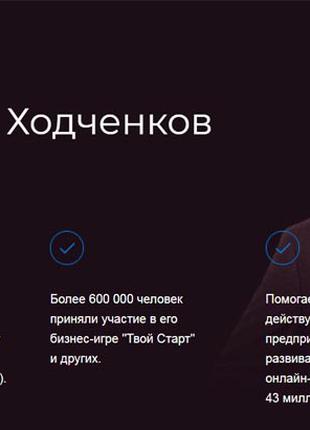 Онлайн-курсы Евгения Ходченкова по фин. грамотности и инвестициям