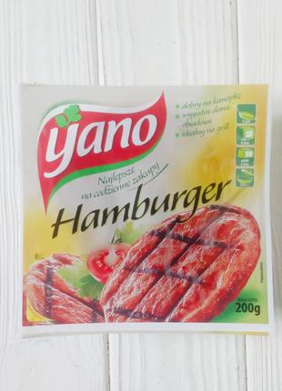 Полуфабрикаты котлеты для гамбургера Yano Hamburger 200г (Польша)