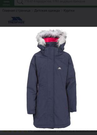 Парку пальто куртка р. 134-140 9-10л термокуртка зимова