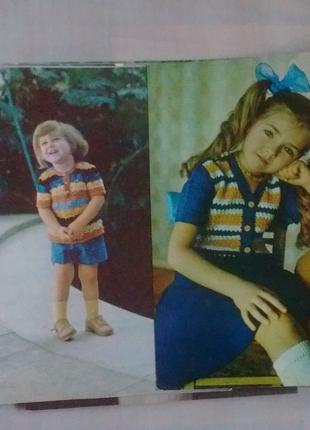 Листівки Зв'яжіть дітям радянські дитячі моделі одягу 80-е, 90-е