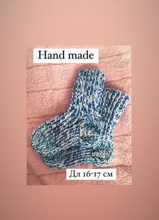 Вязанные тёплые детские носочки hand made длина 16-17 см
