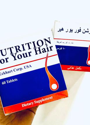 Nutrition for your hair Нутришион витамины для волос и ногтей