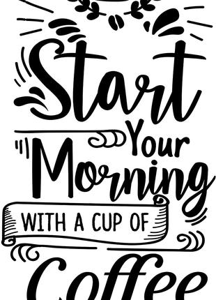 Інтер'єрна наклейка для кав'ярні "Start your morning Coffee".