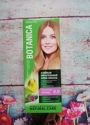 Стойкая питательная крем-краска для волос botanica, faberlic 8...