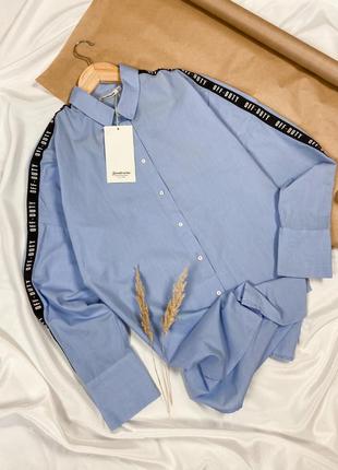 Голубая рубашка свободного фасона с лампасами   stradivarius