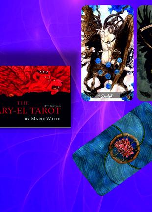 Карти Таро Мері-Ел Таро (Mary-El Tarot)