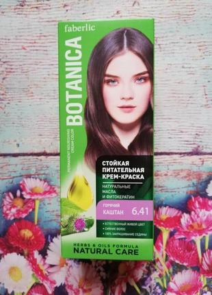 Стойкая питательная крем-краска для волос botanica, фаберлик 8...