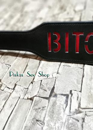 BDSM Паддл (Шлепалка, Лопатка) Для Порки. Bitch. Цвет черный