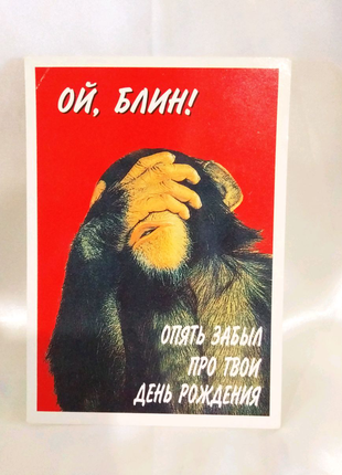 Набор открыток. =Милые обезьянки=
