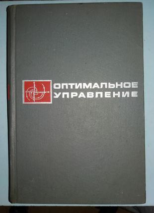 Оптимальне управління.