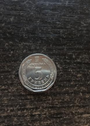 5 гривень монета 2019 року